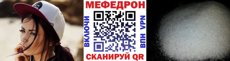 МЕФ кристаллы  Надым 