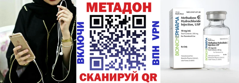 Метадон кристалл  Надым 